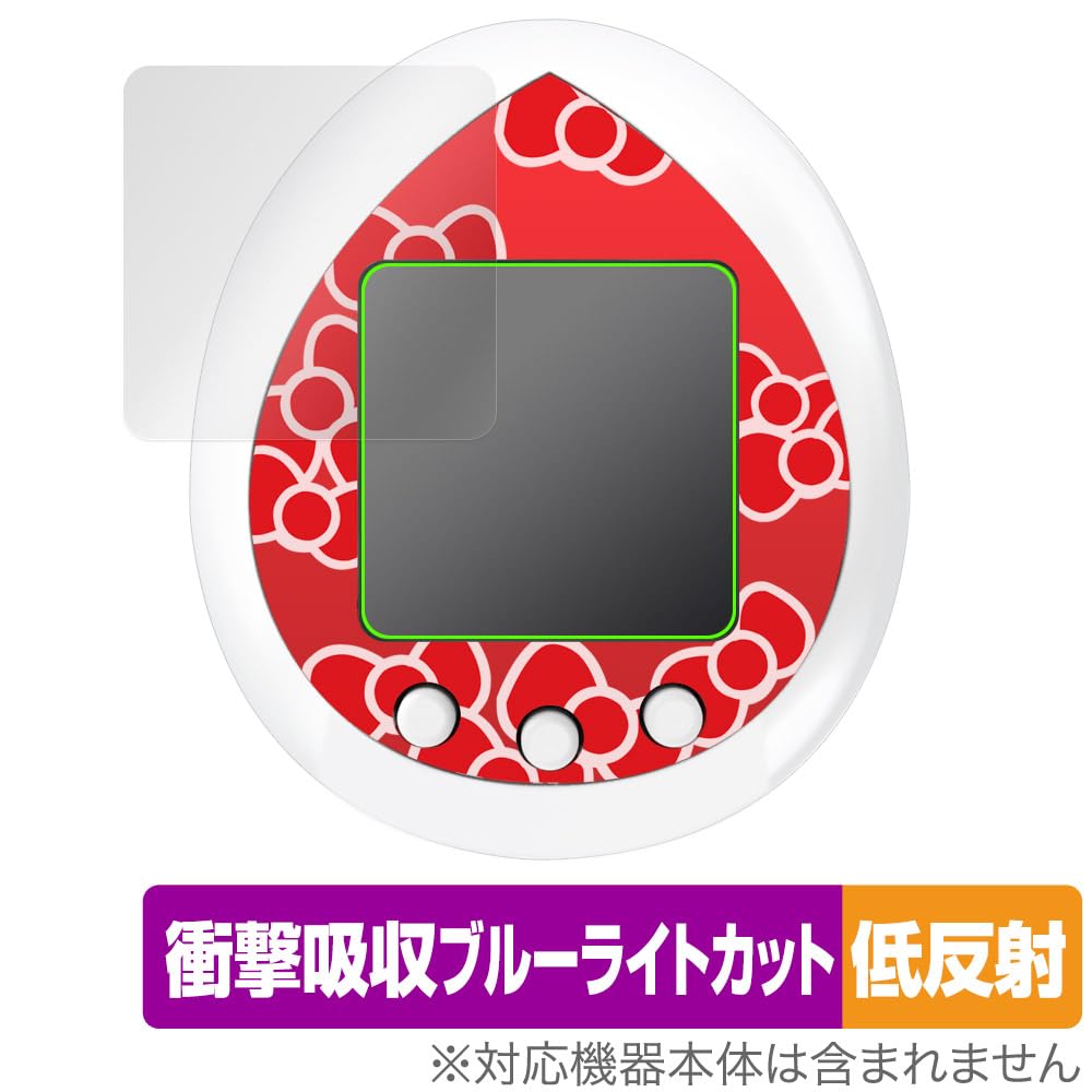 Защитная пленка Miyabix Hello Kitty Tamagotchi, Амортизирующая, Низкоотражающая, Защита от отпечатков пальцев и устойчивость к образованию пузырей, Сделано в Японии