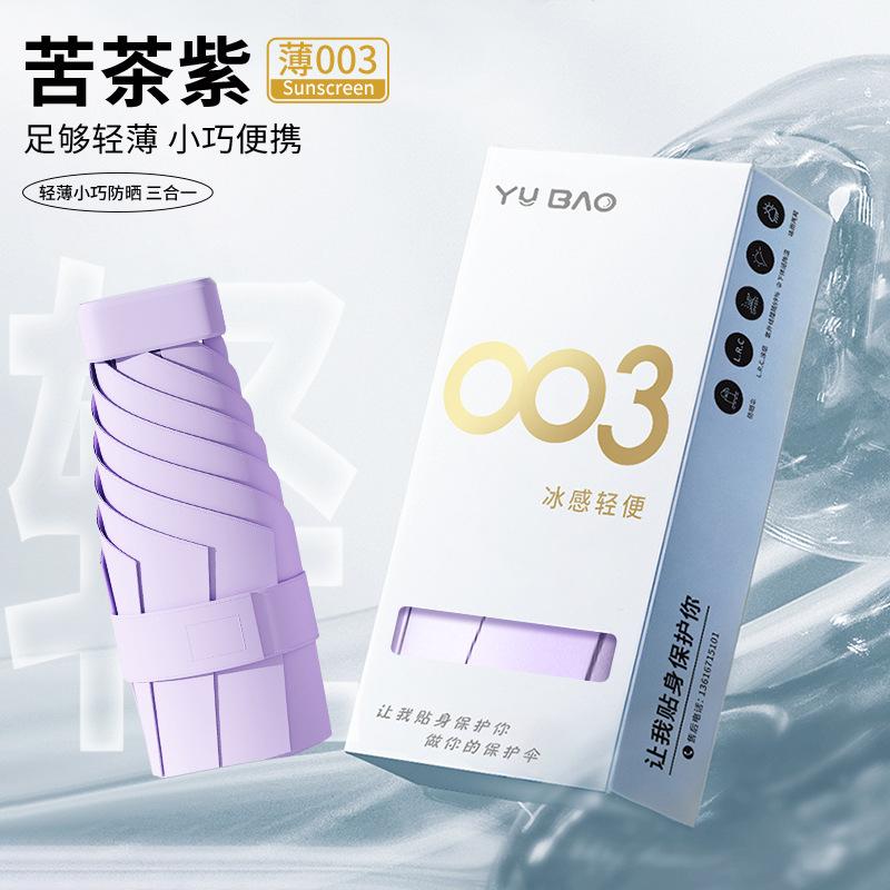 Small Portable Parasol Rain and shine Women's sunscreen umbrella UV protection 50% umbrella Vinyl sun umbrella Capsule umbrella