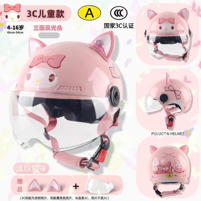 3C Certified Kids Adult Half Helmet Electric Scooter Commute - Cute Cartoon Design With Detachable Visor