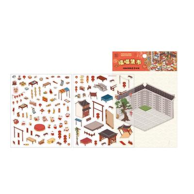 Retro Courtyard Decorative Sticker Chinese Style Landscape Sticker 3D Scene Sticker Journal Supplies Gift for Kid Child