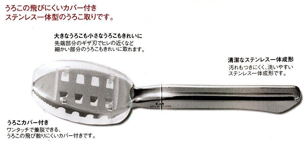 Kai Corporation SELECT 100 Fish Scaler DH-3016
