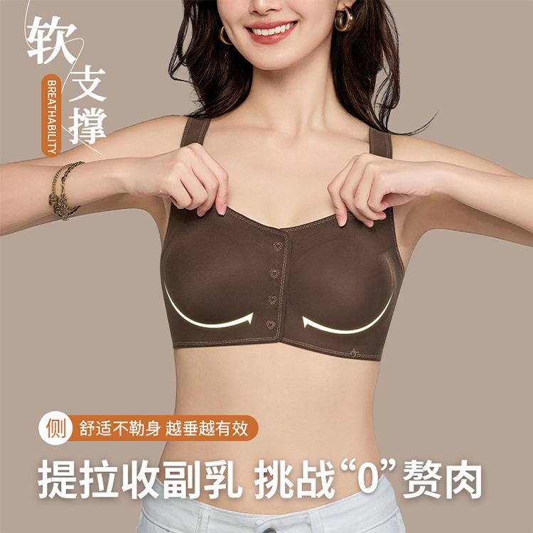 Front opening buckle Naked women's seamless gathering Lift soft support gathering Anti-sagging closing breast No steel ring bra