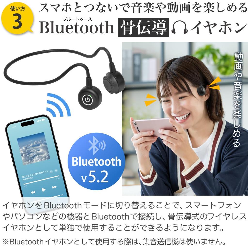 JTT Online Fukumi Rakushohon (Rakushohon) Bone Conduction Hearing Amplifier, Wireless TV Earphones, USB Rechargeable Bluetooth Headphones, 2.4GHz