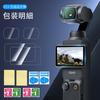 CYNOVA Osmo Pocket 3 Glasfolie von DJI Osmo Pocket 3 Schutzhülle DJI Pocket3 Gehärtetem Glas Japanisches Asahi-Glasmaterial LCD-Schutzhülle