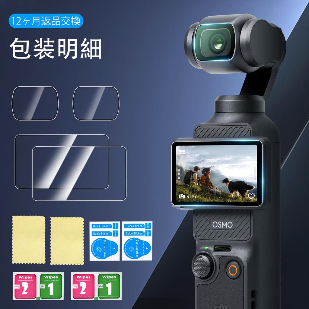 CYNOVA Osmo Pocket 3 Glasfolie von DJI Osmo Pocket 3 Schutzhülle DJI Pocket3 Gehärtetem Glas Japanisches Asahi-Glasmaterial LCD-Schutzhülle