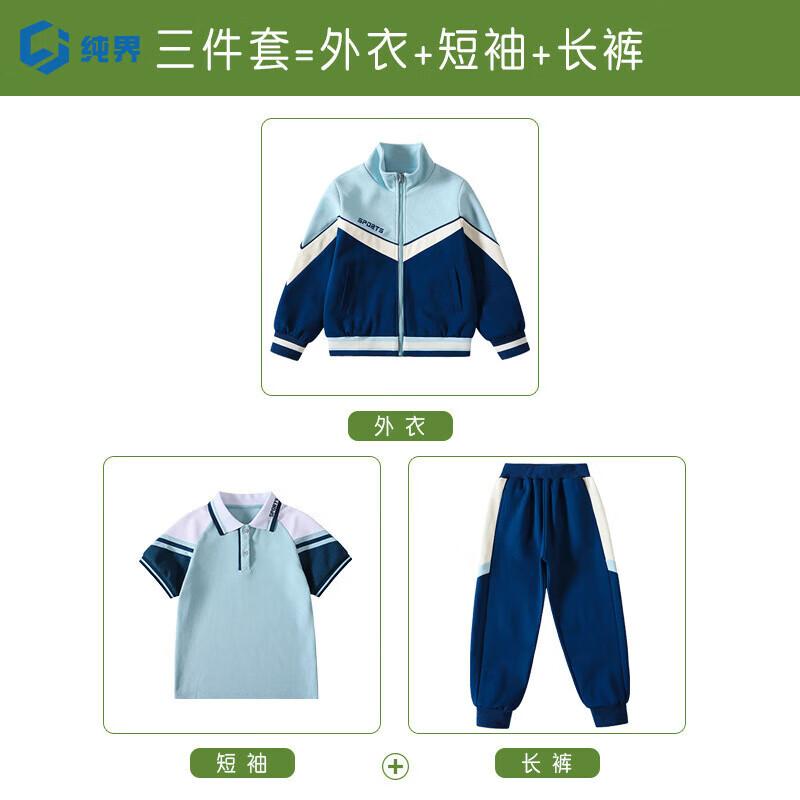 Kids' Academy Polo Shirt Uniform Sports Set