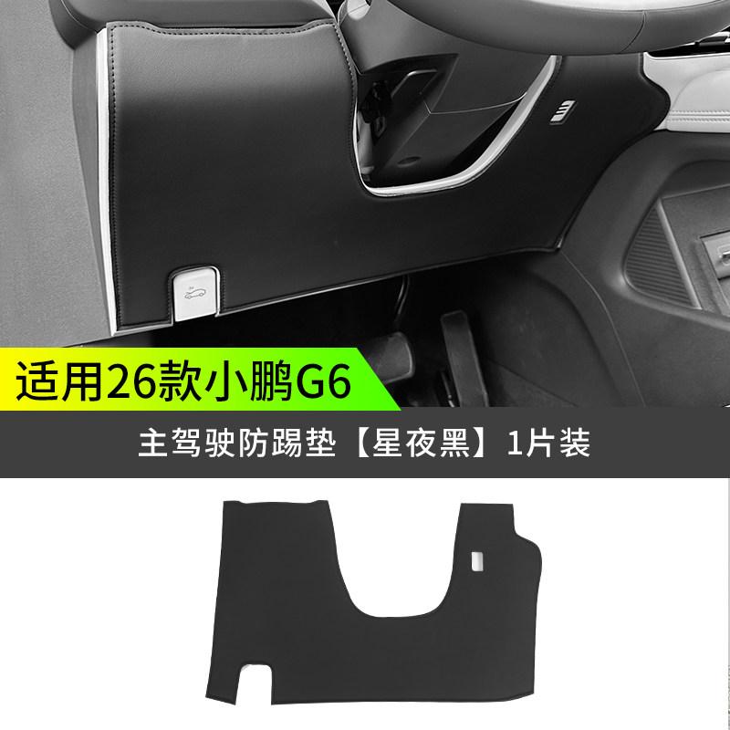 Per XPENG G6 2026 Colore Originale Auto Tappetini Anticalcio Lato Guidatore e Passeggero Pad Protettivo in Pelle Accessori Interni Auto