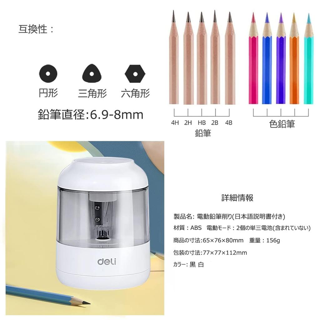 Deli Electric Pencil Electric High Speed AA Battery Electric Pencil Compatible with Pencils and Colored Design 5000 Long Small and Easy to Gift for