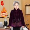 Elderly Women's Winter Fleece-Lined Cotton Padded Tang Suit Jacket