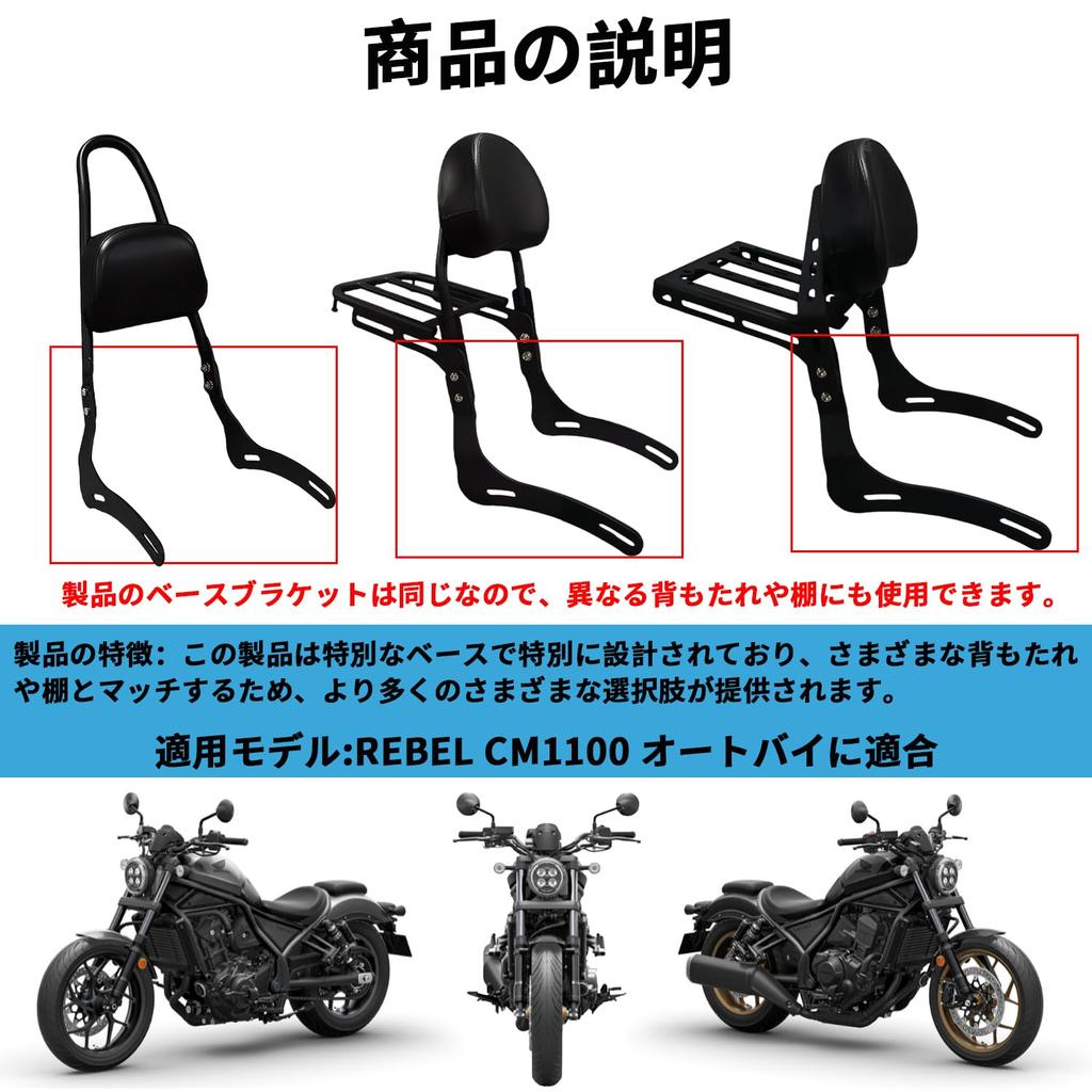 PGMTOING Backrest Cushion Pad Back Rack Rear Seat Backrest Shelf for Rebel 1100 CM1100 Backrest Cushion Passenger Backrest Rear Passenger Backrest