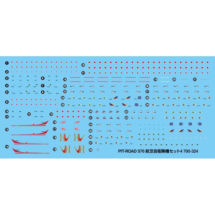 Pit Road 1/700 Skywave Series Japan Air Self-Defense Force Aircraft Set 4 Plastic Model S76 (Aircraft) Molded Color 3 cm x 3 cm x 1 cm