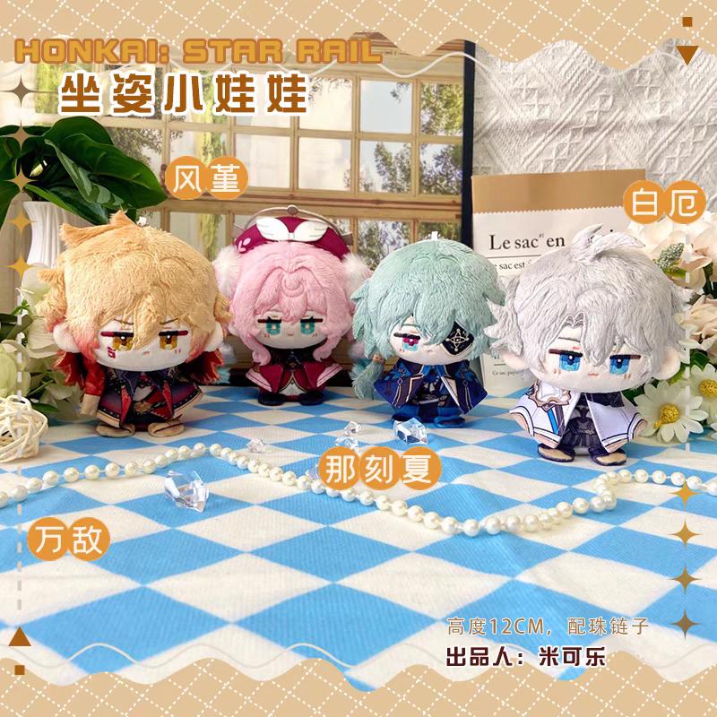 Honkai: Pluszowe Lalki Star Rail Anaxa Phainon Mydei Kreskówka Anime Figurka Pluszowe Zabawki Breloczek do Plecaka Kolekcjonerski Dla Fanów