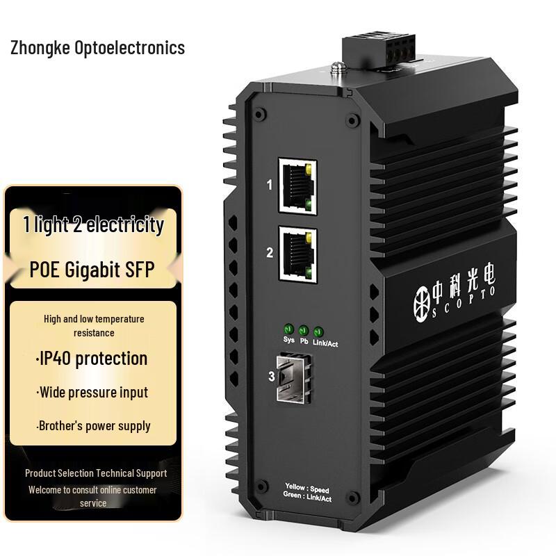 

Zhongke Optoelectronics Industrial PoE Fiber Optic Switch/Converter Standard