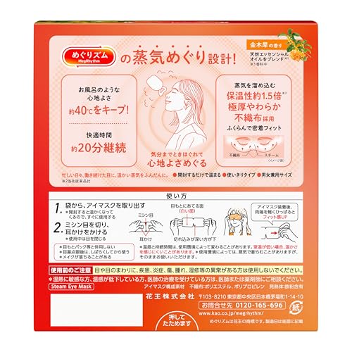 MegRhythm Steam Eye Mask, Osmanthus Scent, 16 Masks [Large Capacity] [.co.jp Exclusive]