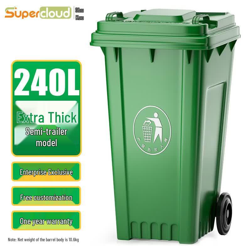 Supercloud 240L Outdoor Heavy-Duty Waste Bin with Lid