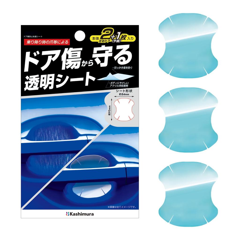 Kashimura Door Scratch Prevention Adhesive Sheet Transparent Type Made in