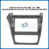 For VOLKSWAGEN FOX 2014-2018 9 Inch Car Multimedia Player Auto Radio Frame Android Radio Dash Fitting Panel Kit Navigation Frame
