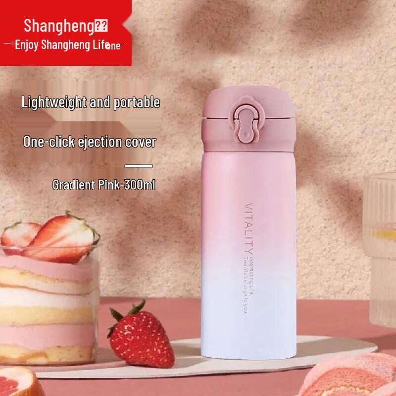 Shangheng Gradient Insulated Stainless Steel Bottle