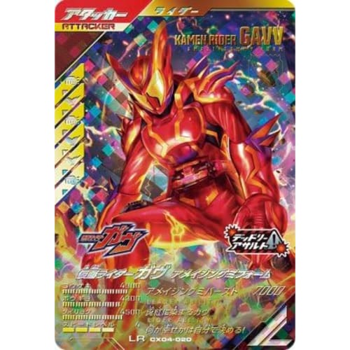 Ganba Legends CX04-020 LR Gab Amazing Mi Form [Chromatic X4] [Legendary Rare]
