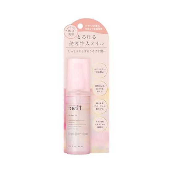 [melt] Melt Moist Oil 80ml Rest Beauty Mindful Aroma/Geranium & Muguet Scent Beauty Infusion Oil Hair Oil Lustrous Hair After Bath Kao