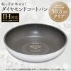 IRIS OHYAMA IH Compatible Frying Pan 28cm Diamond Coated Pan White Marble KITCHEN CHEF ISN-F28