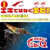 DUEL YO-ZURI Egi Shrimp Q No. 3.5 10:Kuruma shrimp squid fishing, bluefin squid, egging