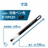 ELECOM Touch Pen [For Puzzle Games Only] Super Sensitive Type Compatible with Smartphones/Tablets Black P-TPGCPZBK