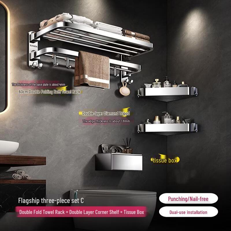 Aokewen Foldable 304 Stainless Steel Bathroom Organizer Set