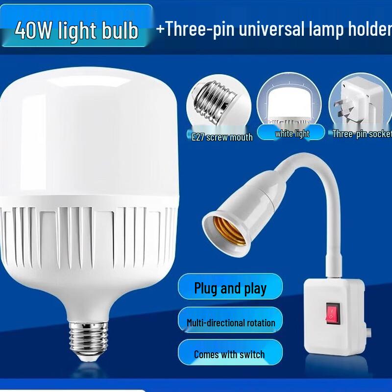 Biuyum E27 LED Plug-in Lamp & Socket Kit