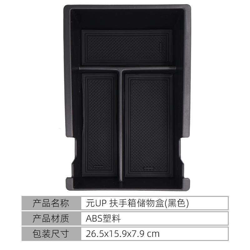 

Suitable for 2026 BYD Yuan UP central control storage box armrest box storage storage box auto accessories supplies чёрный