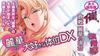 Hypnotic Sex The Case of Kurashiki Reika Favorite Positions DX Limited Edition Education - Reika's