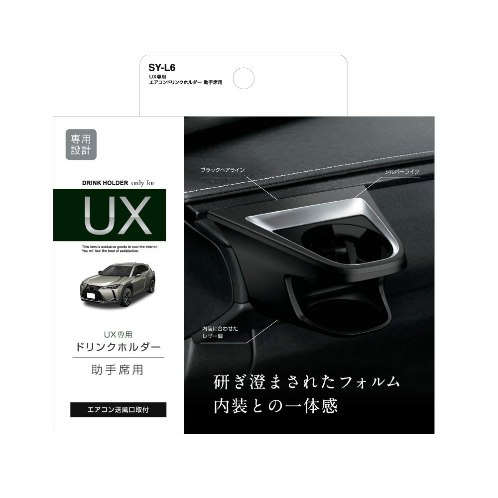 Tsuchiya Yac Product for Lexus 10 Series UX Air Conditioner Drink Holder for Passenger Vehicle-specific Seat, Black, SY-L6
