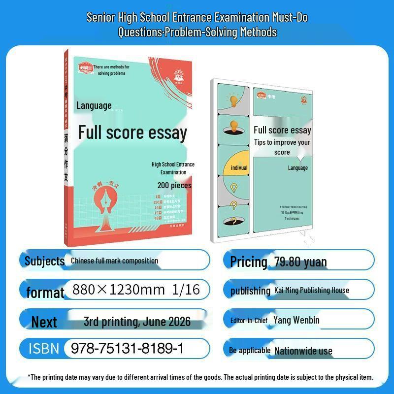 2026 Junior High Entrance Exam Guide: 200 Full Score Chinese Compositions & 100 English Essays with Solutions