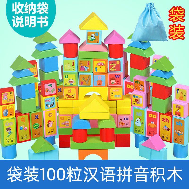 Children's Building Block Assembly Educational Toys Baby Development Intellectual Baby Wooden1-3Girls' Early Education3-6-Year-Old