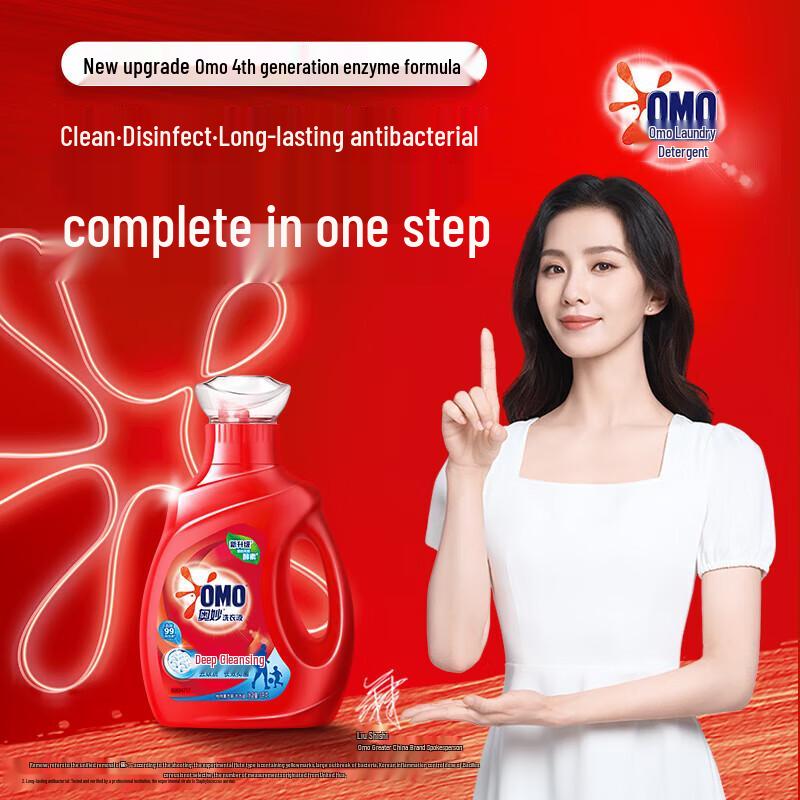 AOMO Deep Clean Laundry Detergent
