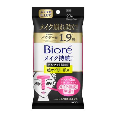 Biore Makeup Lasting S Smooth Matte 20 arkuszy do skóry bardzo tłustej