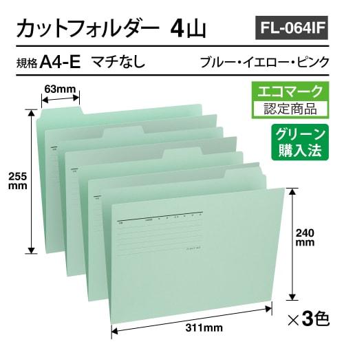 Plus Klipp mappe resirkulert papir 4 hauger A4-E 3 farger inkludert 12 boksett FL-064IF