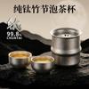 Titanium Travel Tea Set With Double-Layer Insulated Quick Brew Cup Leak-Proof Filter Collapsible Design Camping Hiking