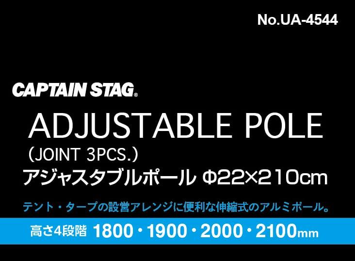 Captain Stag Tent/Tarp Parts, Aluminum Adjustable Pole, Outer Diameter 22mm X Maximum Length 2100mm, Red, UA-4544