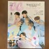 [USED] BTS magazine bulk sale