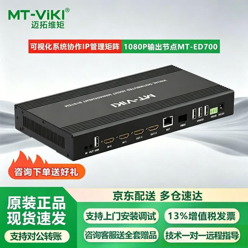 MT-Viki Network Control & KVM Systems
