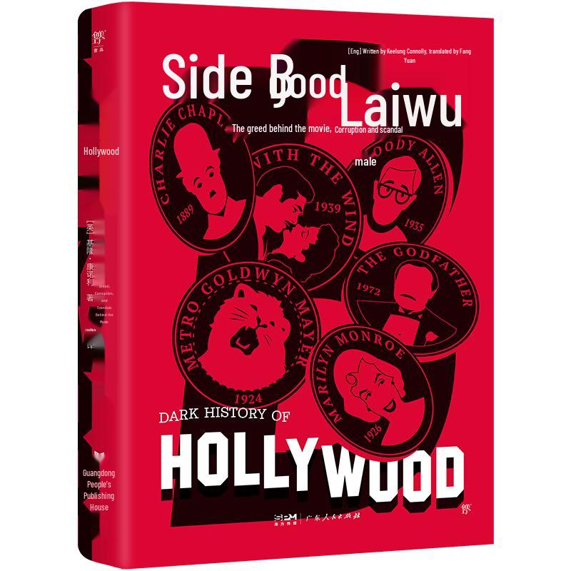 Hollywood B-Side: Uncensored History
