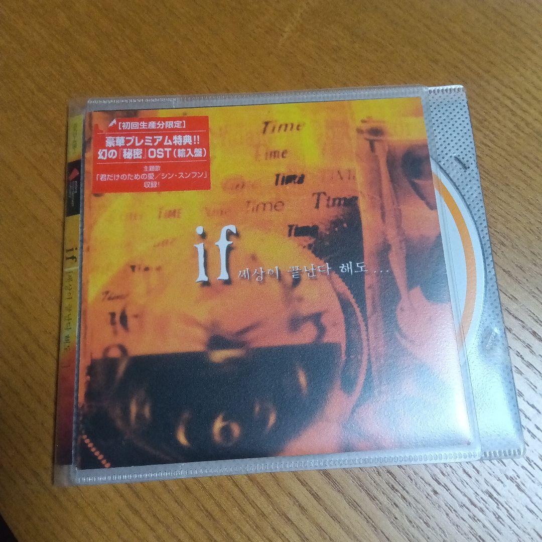 

[USED] Korean Drama Secret if this world ends OST Original Soundtrack