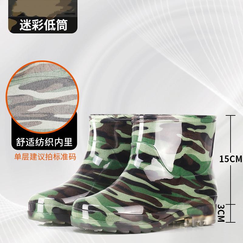 Men's tall rain shoes Men's thickened beef tendon sole Wear-resistant medium tube Low tube non-slip rain boots Camouflage