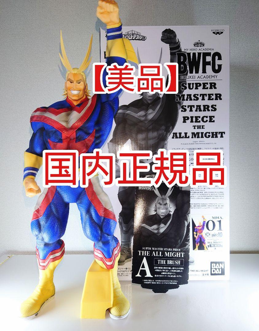 

[USED] BWFC SMSP 01 A Prize All Might Brush Painting with Ticket Stub