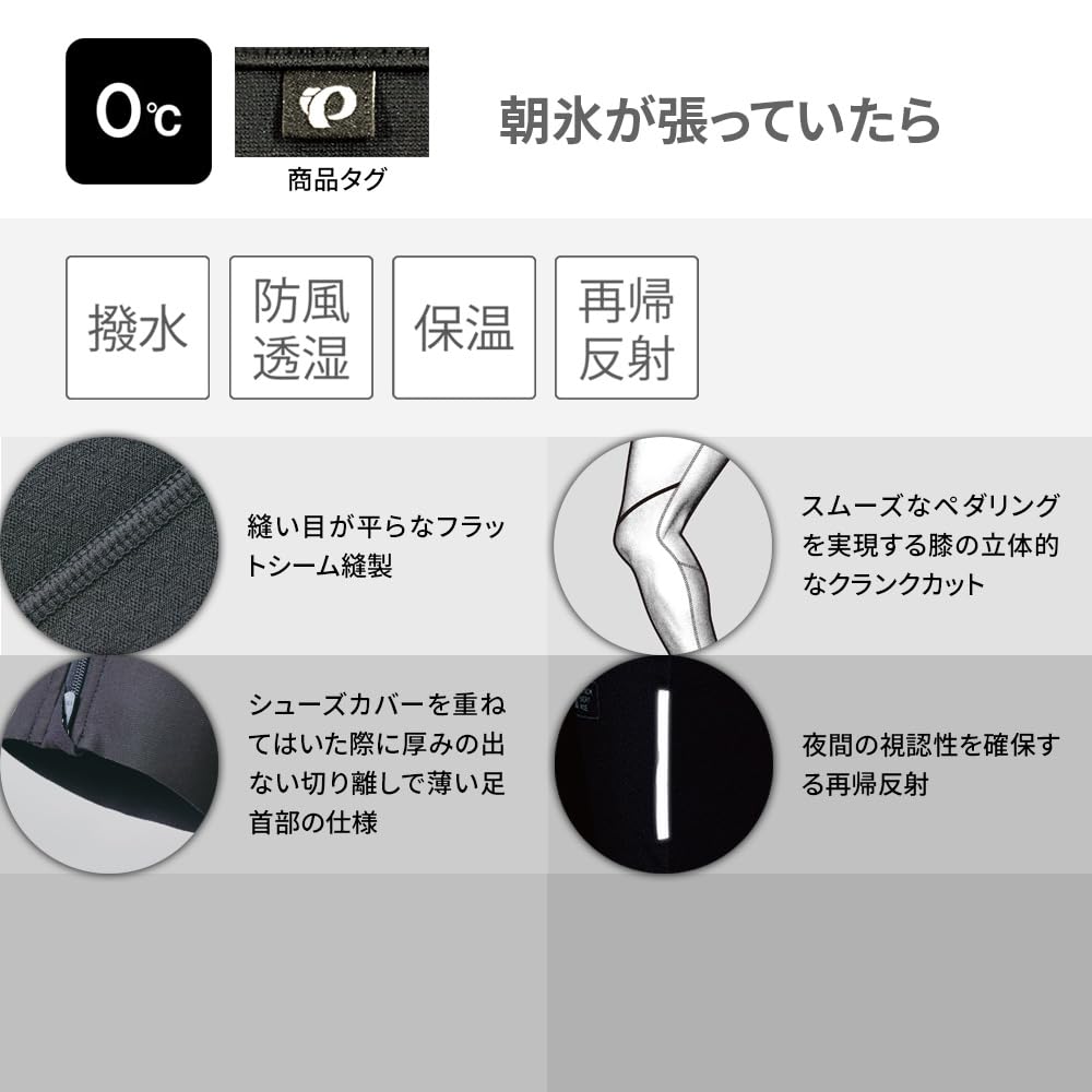 Pearl Izumi Men's Windbreak Racer Tights, 6500-3DX, Size 5, Black