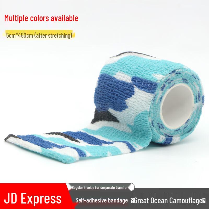 Camouflage Self-Adhesive Tape