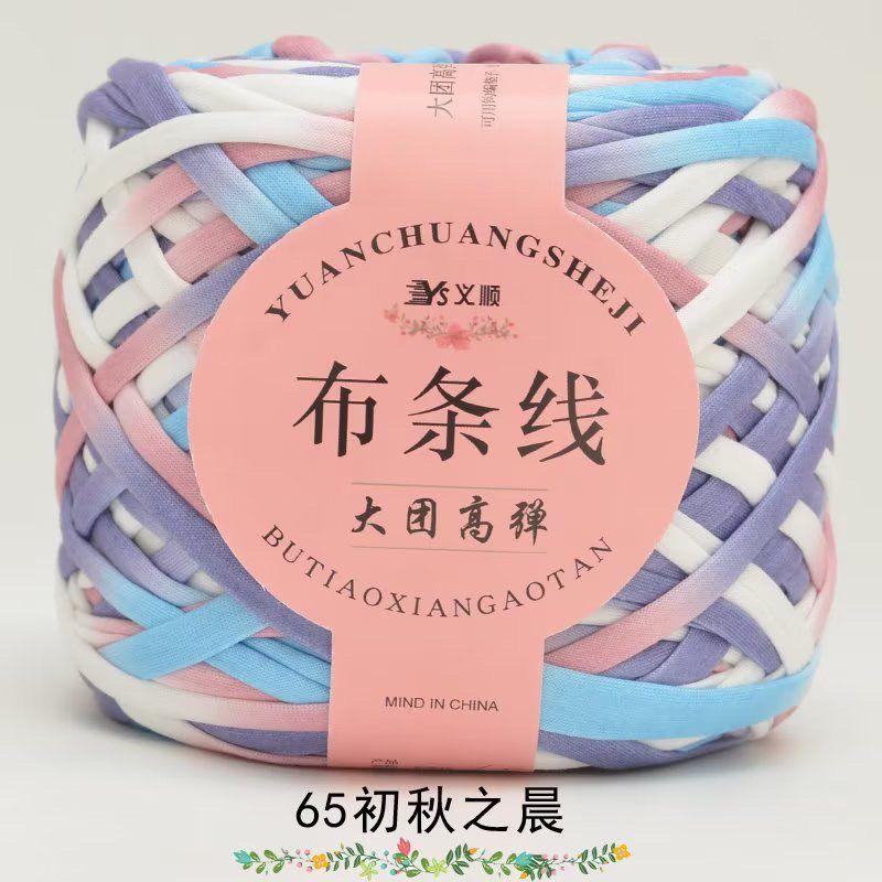 Large Stretch Fabric Strip Thread Medium Thick Thread Hand Woven Hollow Hooks Slippers Hooks Bag Thread Knitting Crochet Yarn