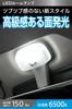 CARMATE GIGA LED Room Lamp R150M FP New Style with Compatible with and T10x31 Total Luminous Flux Color Temperature BW267 6500K, No-Grain Feel, T10,
