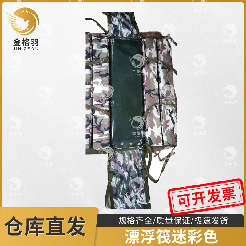 Jingeyu Multi-purpose Training Floating Raft